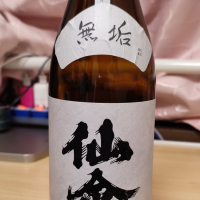 栃木県の酒