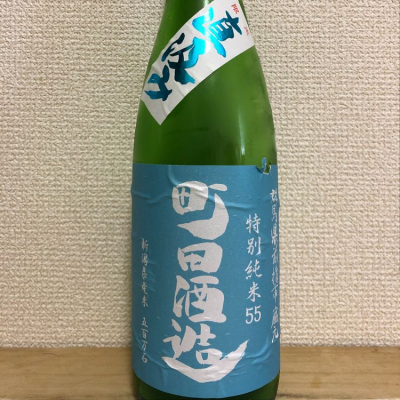 町田酒造のレビュー by_Rickie