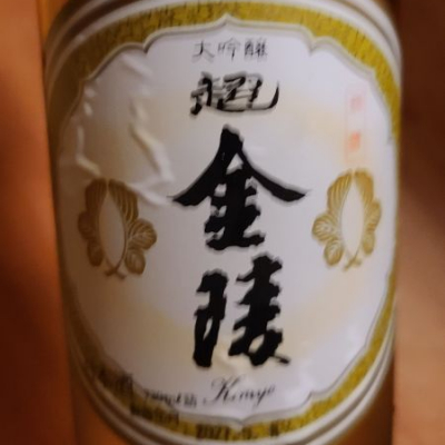 香川県の酒