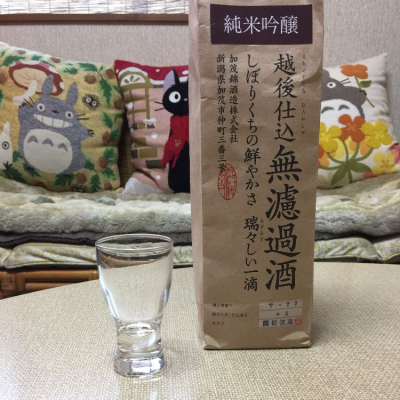 荷札酒のレビュー by_Shigemitu Kawasaki