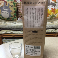 荷札酒のレビュー by_Shigemitu Kawasaki