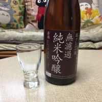 荷札酒のレビュー by_Shigemitu Kawasaki