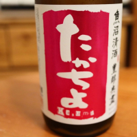 新潟県の酒