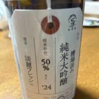 荷札酒