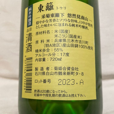 くさまくらさんの日本酒レビュー・評価一覧 ページ2 日本酒評価SAKETIME