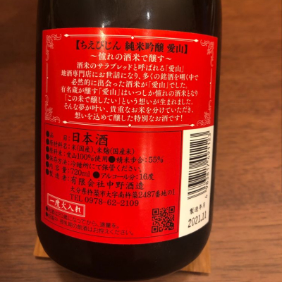 智恵美人(ちえびじん) - ページ19 | 日本酒 評価・通販 SAKETIME