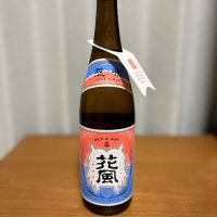 
            交酒 花風_
            きなこもちさん