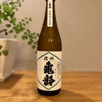 長野県の酒