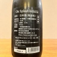 Oh Splashのレビュー by_きなこもち