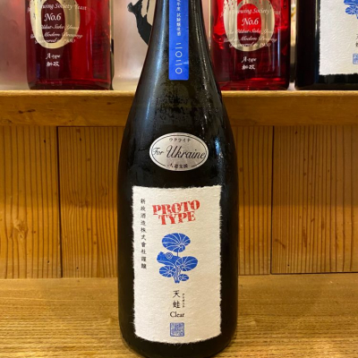 robertpark41さん(2022年6月20日)の日本酒「天蛙」レビュー | 日本酒 ...