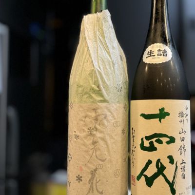 鄙願(ひがん) | 日本酒 評価・通販 SAKETIME