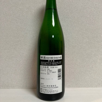 田酒のレビュー by_robertpark41