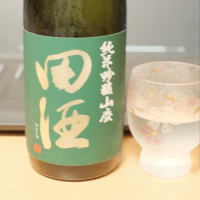 田酒