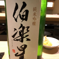 宮城県の酒