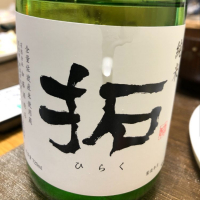 新潟県の酒