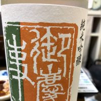 茨城県の酒