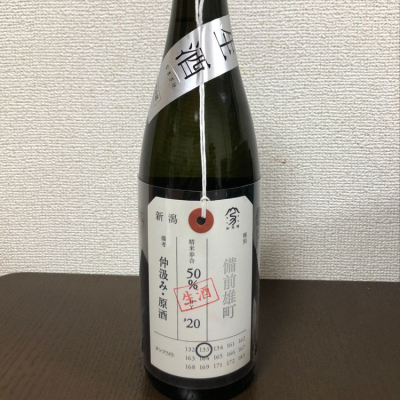 荷札酒のレビュー by_アル中