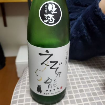 北海道の酒