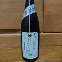 荷札酒