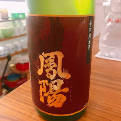 宮城県の酒