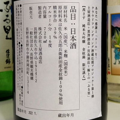 茜さす あかねさす 日本酒 評価 通販 Saketime