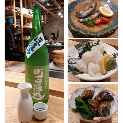 町田酒造のレビュー by_ひさのこ