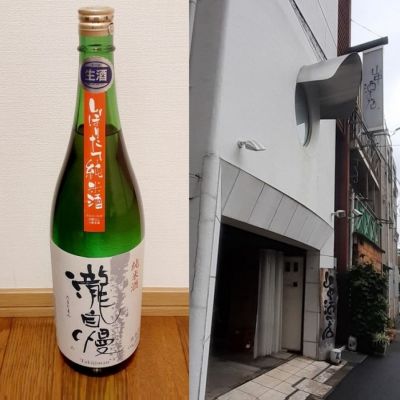 三重県の酒