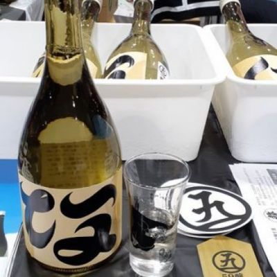 北光正宗(ほっこうまさむね) | 日本酒 評価・通販 SAKETIME