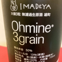 Ohmine (大嶺)