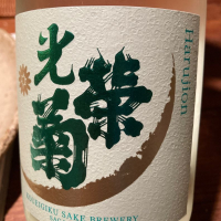 佐賀県の酒