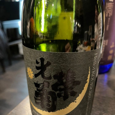 佐賀県の酒