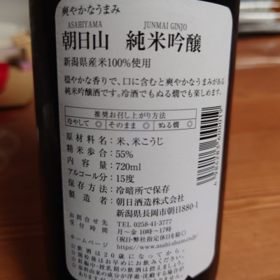 Funiさんの日本酒レビュー・評価一覧 | 日本酒評価SAKETIME