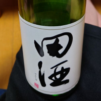 田酒