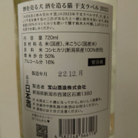 酒を売る犬 酒を造る猫のレビュー by_Funi