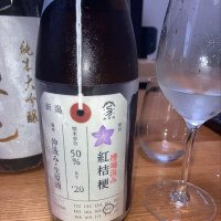 荷札酒