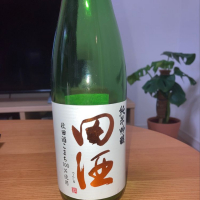 田酒