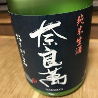 福島県の酒